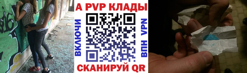 Alpha-PVP крисы CK  блэк спрут онион  Алушта 