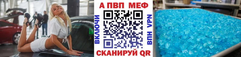Alfa_PVP Crystall Алушта