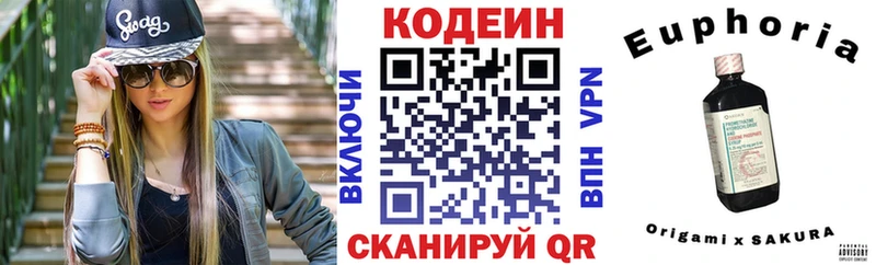 omg Алушта Кодеиновый сироп Lean Purple Drank